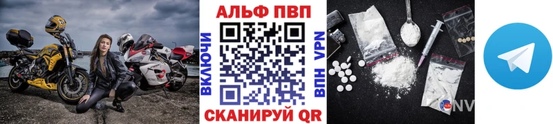 Alpha PVP VHQ  мега ТОР  Салават 