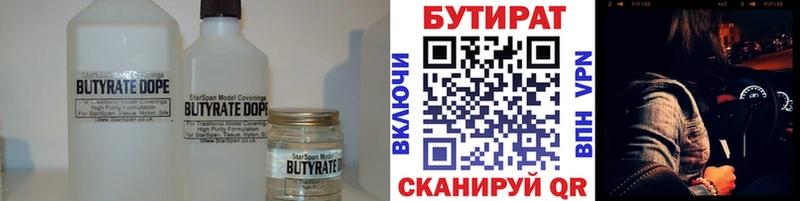 где купить   Салават  Бутират GHB 