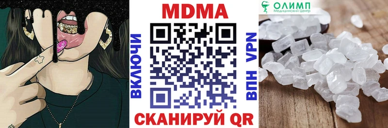 МДМА crystal  Салават 
