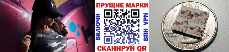 Наркотические марки 1500мкг  Салават 